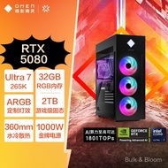 HP HP Shadow Elf 11 360 Penyejukan Air E-Sukan Desktop Hos Komputer Permainan U7K RTX5080