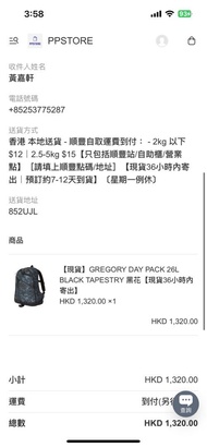 gregory黑花 26L