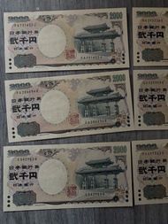 日本銀行 2000円 紙幣 一張230元