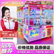 X Xunjike New Style Claw Machine Large Commercial Claw Machine Snack Machine Claw Machine Coin Chang