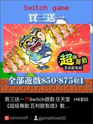 買三送一‼️Switch遊戲 任天堂 《超級舞動 瓦利歐製造》數位下載版