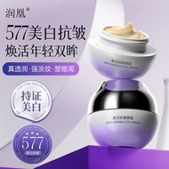 < Welfare Area > Moisturizing Phoenix Whitening Anti-Wrinkle Eye Cream Reduce Fine Lines of Eyes Imp