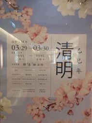 114年基隆金寶塔清明法會國曆3月29日30號星期六日最少錢基隆金寶塔位售骨灰位夫妻家族位牌甕罈位撿骨骨灰罐1萬6仟8佰