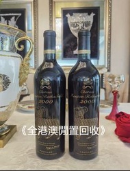 實體門市 全港上門 高價回收酒水 威士忌 白蘭地 人头马 路易十三 轩尼诗李察 马爹利至 尊 轩尼诗xo 马爹利 人头马 马爹利蓝带 卡慕 路易老爷 人头马驰臻 轩尼诗詹姆士 馥华诗 必得利等等洋酒
