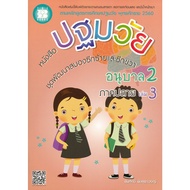 Early Childhood Left And Right Hemisphere Brain Development Set Kindergarten 2 L 3 Late Section Nf01