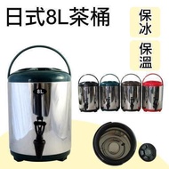 餐具師傅8L茶桶保溫茶桶日式不鏽鋼保溫桶不銹鋼冰桶泡沫紅茶桶非牛88