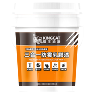 KINGCAT 貓王油漆 三合一防霉乳膠漆 H1-703 5加侖  香草青  1桶