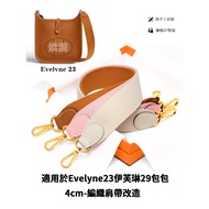 Hermès Suitable For Hermes Evelyne 23 Woven 4cm Shoulder Bag Strap Evelyne23/29 Canvas Modification
