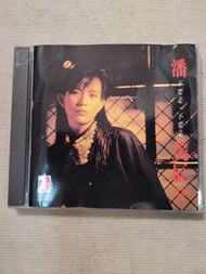 潘美辰"不要走,不要走"舊版CD 1隻