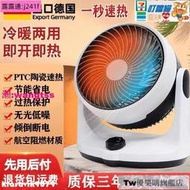 免運現貨]德國進口取暖器 黑科技電暖爐  靜音取暖神器 家用暖風機 家用小型暖氣爐 節能省電冷暖兩用