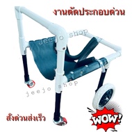 4 Wheel Wheelchair For Soft And Strong Light Front And Rear Legs.