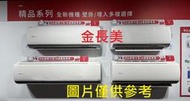 ◎金長美◎HITACHI 日立冷氣好禮6選1《標按》 RAC-71YP/RAS-71YSP 精品壁掛變頻冷暖一對一