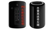 (193)省錢+長知識-計畫花大錢購置新款Mac Pro嗎? 請等等! 現有圓筒MacPro為何蘋果決定放棄?