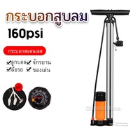 ที่สูบลมอเนกประสงค์ กระบอกสแตนเลส ที่สูบลมจักรยาน 160psi เกจสีส้ม ที่สูบล้อจักรยาน สูบห่วงยาง ลูกบาส