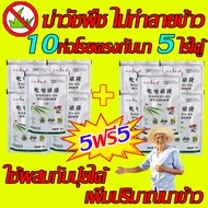 เมื่อใช้ร่วมกับปุ๋ยจะเพิ่มผลผลิตข้าวได้ถึง 100 เท่า ยาฆ่าหญ้าในนาข้าว ใช้งานง่าย ไม่ต้องผสมน้ำ ยาคุม