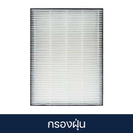 แผ่นกรองอากาศ DAIKIN รุ่น MC30UVM6 MC30VVM-H MC30VVM-A ไส้กรองอากาศ HEPA เกรด H13 & Carbon Filter กร