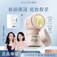 🌸 100% Ori🌸DPDP Pore-Minimising Cream DPDP贴贴霜 Blurs Pores Controls Oil Extends Makeup Wear Hydrates