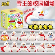 蜜雪冰城咔哒迷你人偶盲盒 Mixue Mini Figure Blind Box Random Toy Kotak Misteri Koleksi 玩具 东马现货 Sibu 发货