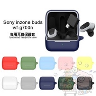 Suitable For Sony INZONE BUDS WF-G700N Earphone Protective Case Silicone Shock-Resistant
