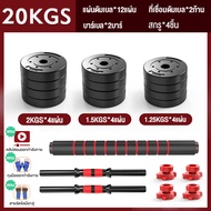 Dbetter ดัมเบล อุปกรณ์ออกกำลังกายสำหรับผู้ชาย เคทเทิลเบลผู้หญิง จับคู่ชุดดัมเบลหกเหลี่ยม หุ้มยาง 5KG