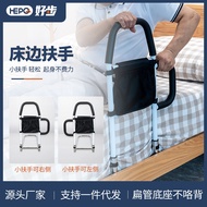 Bedroom Elderly Safe Rising Railing Free Installation Rising Aid Bedside Armrest