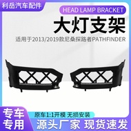 Applicable2013/2019Nissan Pathfinder headlight bracket62223-EA500 62222-EA500
