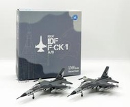 鐵鳥迷*現貨新品* 空軍台南第一聯隊 IDF經國號/雄鷹F-CK-1C/D戰鬥機 (低視度) 模型模型1/144成品