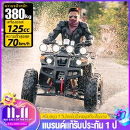 【เก็บเงินปลายทาง COD】atv รถatv atvผู้ใหญ่ 125 cc รถatvผู้ใหญ่ 125 cc ยางขนาด 8 นิ้ว/7 รถatv4ล้อผู้ให