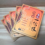 古早 - 5盒SET優惠(香港行貨) 古早金門一條根精油貼布 (10片裝) 5盒SET