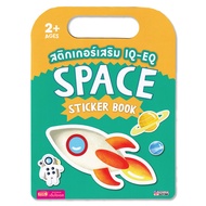 IQ-EQ : Space Sticker Book