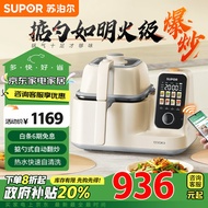 苏泊尔（SUPOR）家用智能炒菜机器人Cook3网红菜谱如明火爆炒少油烟热水自清洗多用途锅电炒锅多功能料理机C30FS10