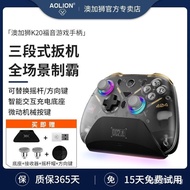 [Shop Hot Sale] Aojiashi K20 Gamepad pc Computer Multi-Platform Wireless steam Black Myth Goku switc