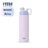 TYESO 600ml 750ml 900ml ขวดน้ำสแตนเลสเกรด SUS304 สำหรับพกพาในชีวิตประจำวัน กระบอกน้ำแบบยกดื่ม เก็บคว