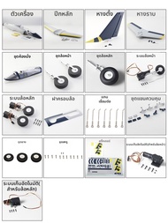 FMS |  เครื่องบินจำลอง (RC Jet) แบบ EDF (Electric Ducted Fan) เป็น เครื่องบินโฟม ขนาด 70 มม. จำลองรู
