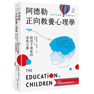 Adler Positive Parenting Psychology: A Book of Growth to Children Courage (with Book Adler Growth Cl