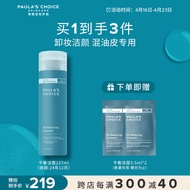 宝拉珍选（Paula\'s Choice）平衡洁面洗面奶保湿补水平衡洗卸合一混合油 平衡洁面-237ml（效期24年12月）