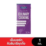 Emborg Whipping Cream เอ็มบอร์กวิปปิ้งครีม 1 กก.