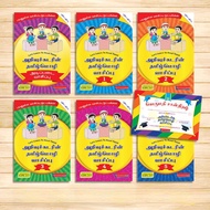 LETS LEARN TO READ TAMIL  ▶ 1 Set - 6 Book