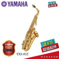 【金聲樂器】Yamaha Alto SAX YAS-82Z 日本製 中音 薩克斯風 分期0利率