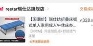 摺疊床