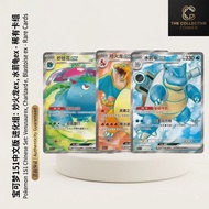 Pokémon TCG 151 SR Set - Charizard ex, Venusaur ex, Blastoise ex (174/151, 175/151, 176/151)