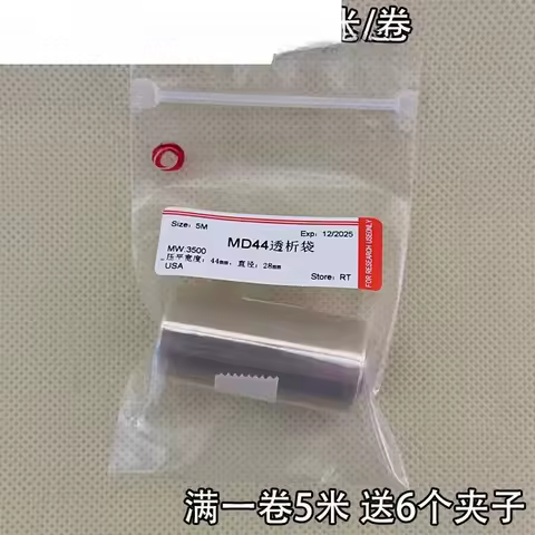 Dialysis bag MD44 3500 diameter 28mm molecular weight 3500 protein concentration dialysis membrane e
