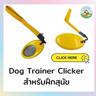 Clicker Dog Training Halfords Brand Yellow Equipment Dog Training Clicker Pet Training