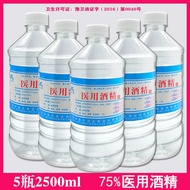 75% medical alcohol, 75 degree household disinfection, no-wash ethanol sterilization disinfectant spray skin clothing 25