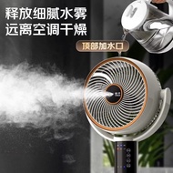 Yangzi AI Voice Humidification Air Circulation Fan Household Electric Fan Bedroom Floor Fan Light-To