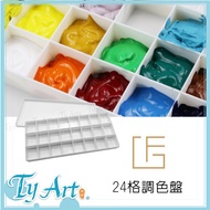 Tongyang Art Online Shopping F & G 24 Compartments Palette Paint Small Object Storage Box FG96A @ 60
