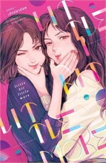 รักกันวันละนิด Little bit little more