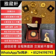 實體店在港高價回收金幣 銀幣 楓葉金幣 97紀念金幣 訪港金幣 熊貓金幣 香港金幣 袋鼠金幣 鷹洋金幣 美國金幣 外國金幣 香港十二生肖金幣 富格林金幣 1975英女皇訪港金幣 美國金幣 外國金幣 伊