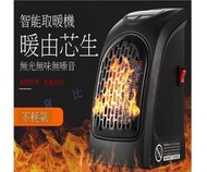 @貨比三家不吃虧@ handy heater 陶瓷電暖器 110V 電暖爐 溫控定時 取暖 暖暖 暖風機 家用 電暖氣