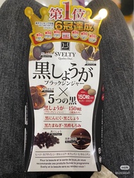 Svelty 黑薑黑蒜黑醋丸 5種黑色成分